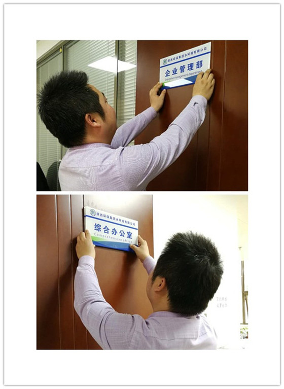 水環(huán)境公司調(diào)整部門機(jī)構(gòu)設(shè)置 全力促進(jìn)管理提升