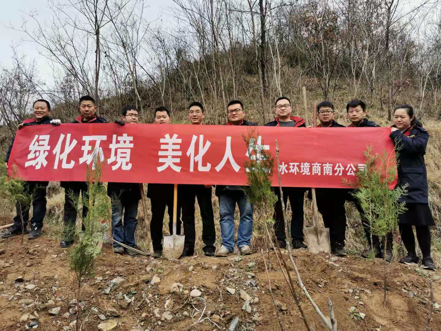 水環(huán)境公司開展植樹節(jié)活動(dòng)